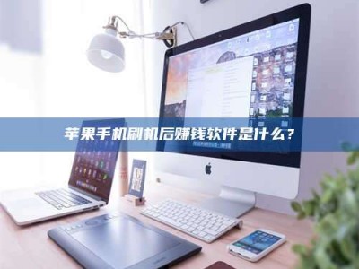 白沙5天花光2万！试药骗局下的惊人代价
