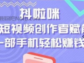 白沙抖啦咪是什么平台-一个专注短视频流量变现的平台！