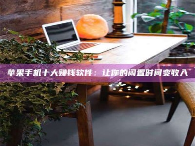 白沙“试药师”之趣，这些药物选择你真懂了吗？趣谈生活小贴士！