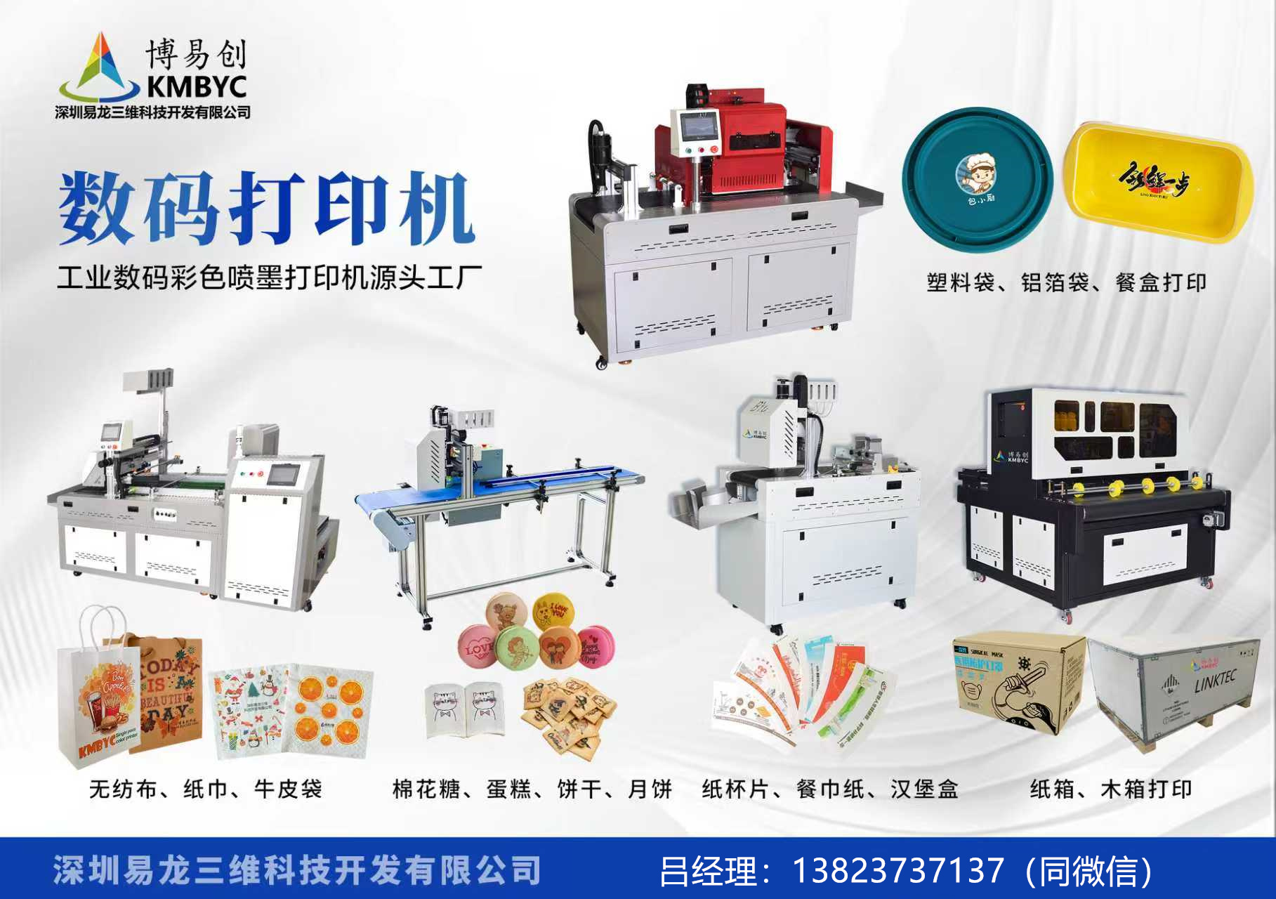 白沙博易创科技