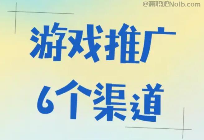 白沙游戏推广赚佣金的平台有哪些 第1张