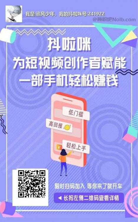 白沙抖啦咪是什么平台-一个专注短视频流量变现的平台！ 第2张